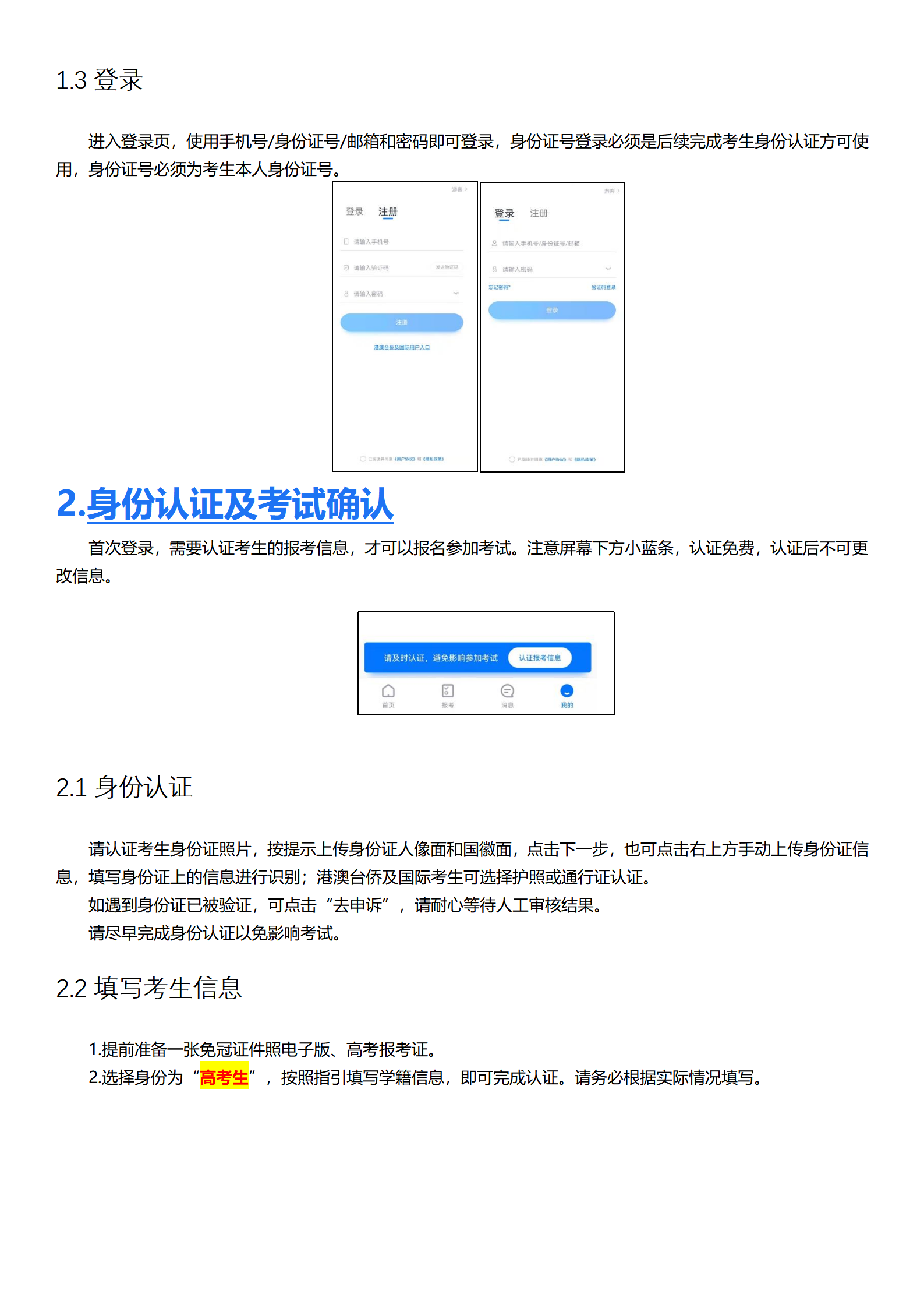 1.2022ώW(xu)շ(w)ˇg(sh)c팣I(y)УH(lin)Ͽԇփԣ2.20_03.png