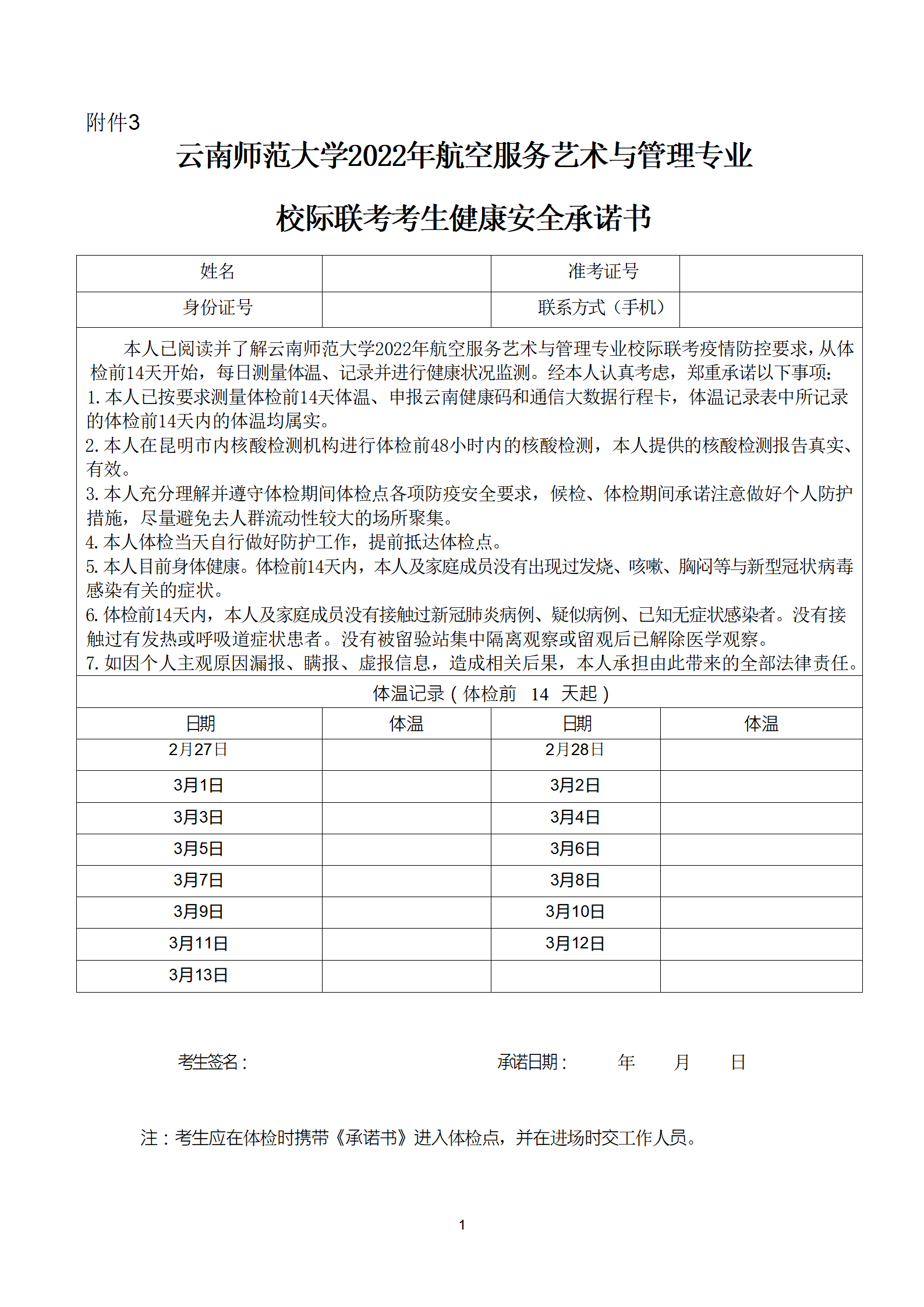 3.ώW(xu)2022꺽շ(w)ˇg(sh)c팣I(y)УH(lin)ȫZ2.20_01.png