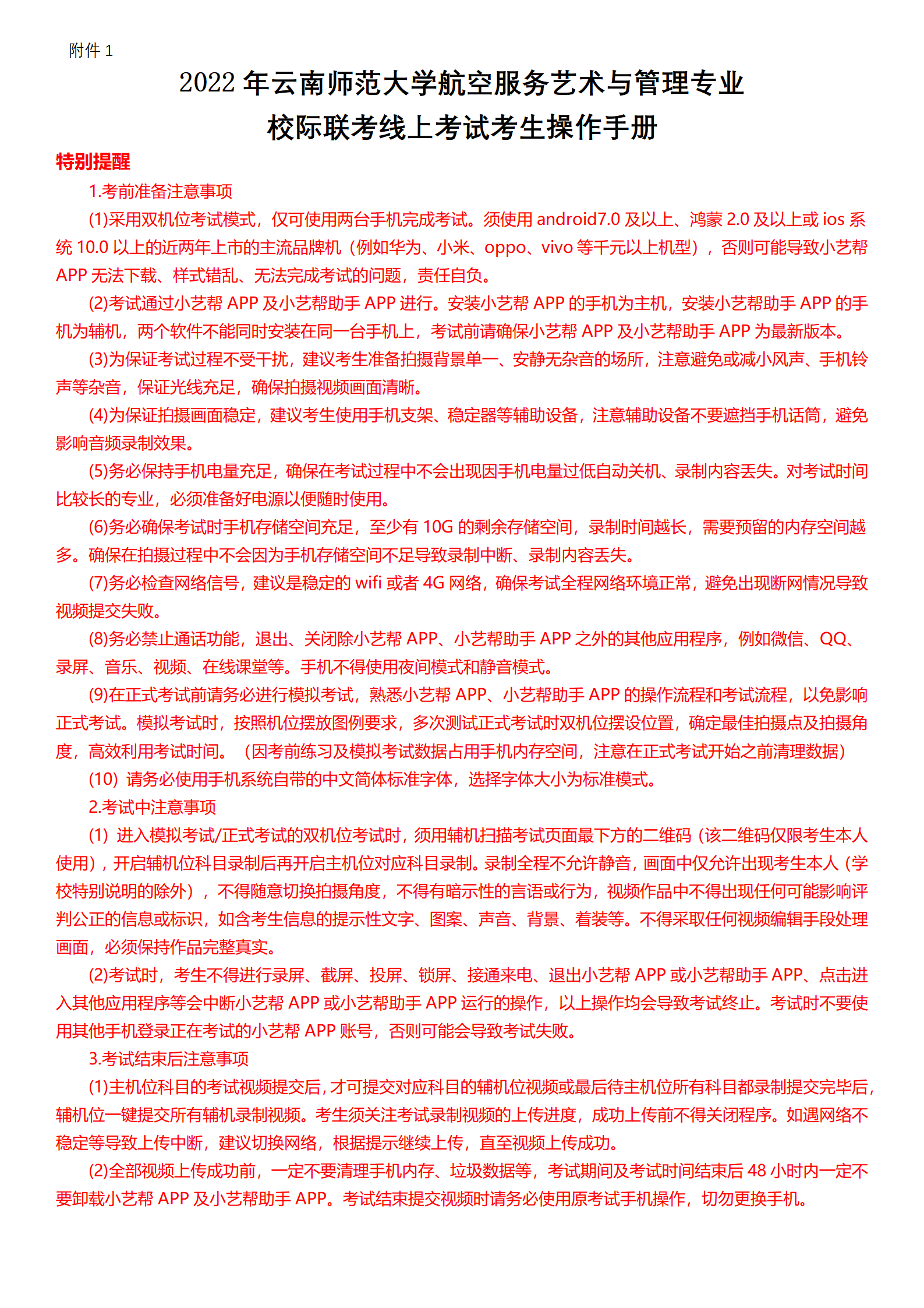 1.2022ώW(xu)շ(w)ˇg(sh)c팣I(y)УH(lin)Ͽԇփԣ2.20_01.png