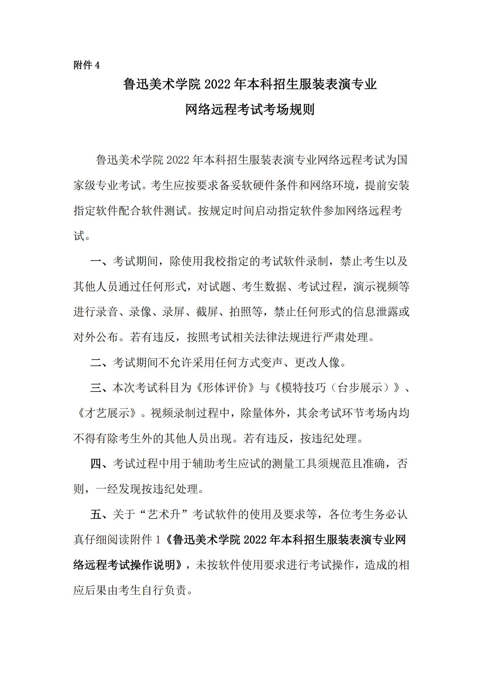 4Ѹg(sh)W(xu)Ժ2022걾b݌I(y)W(wng)j(lu)h(yun)̿ԇҎ(gu)t_00.png