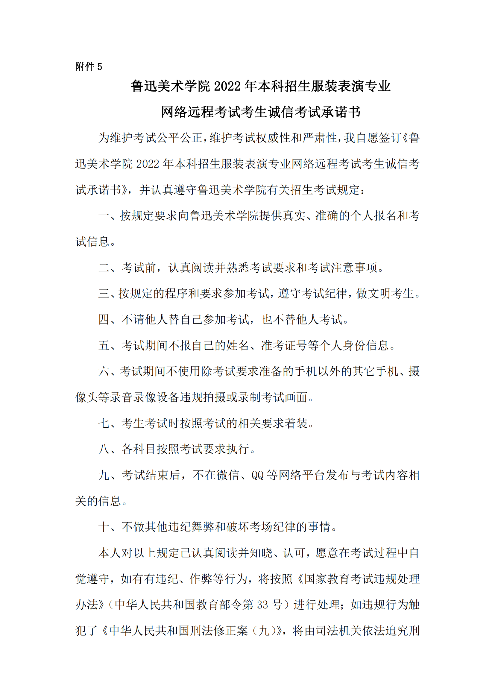 5Ѹg(sh)W(xu)Ժ2022걾bݾW(wng)j(lu)h(yun)̿ԇZ_00.png