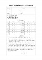 AW(xu)g(sh)W(xu)Ժ2022P(gun)ڿԇ(zhn)C_Ŵӡ֪ͨ