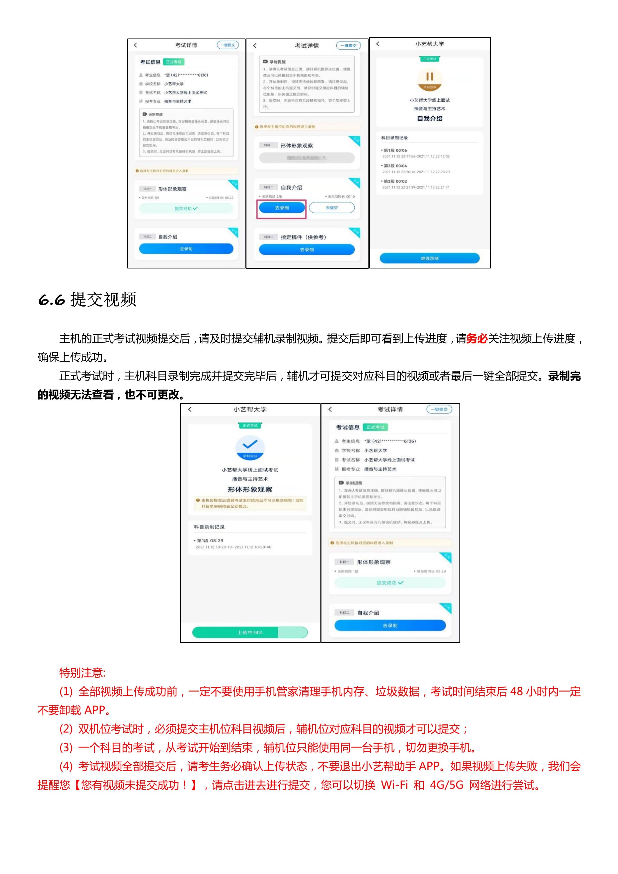 2СˇAPP3.0汾Ñփ(c) _17.jpg