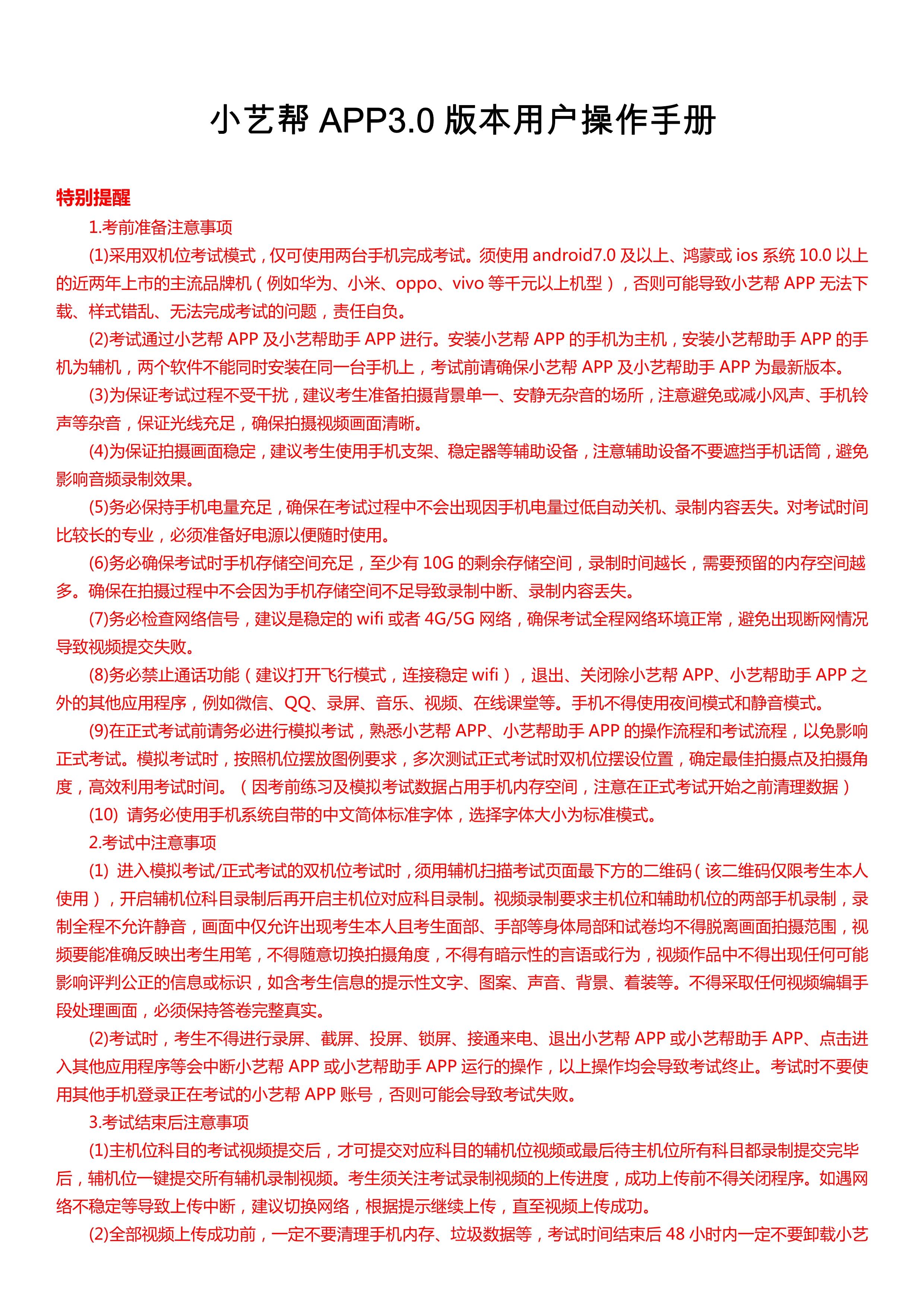 2СˇAPP3.0汾Ñփ(c) _1.jpg