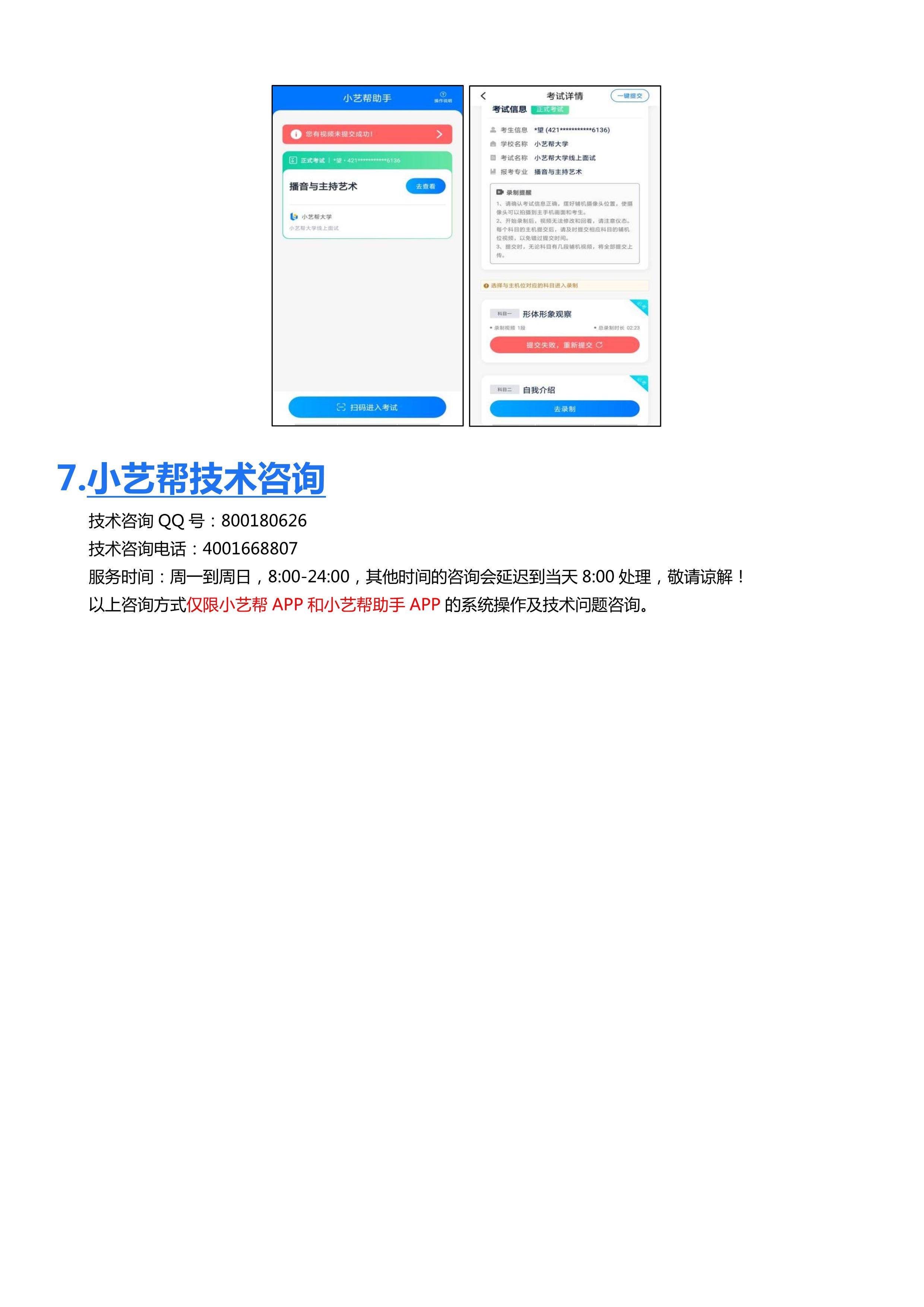 2СˇAPP3.0汾Ñփ(c) _18.jpg