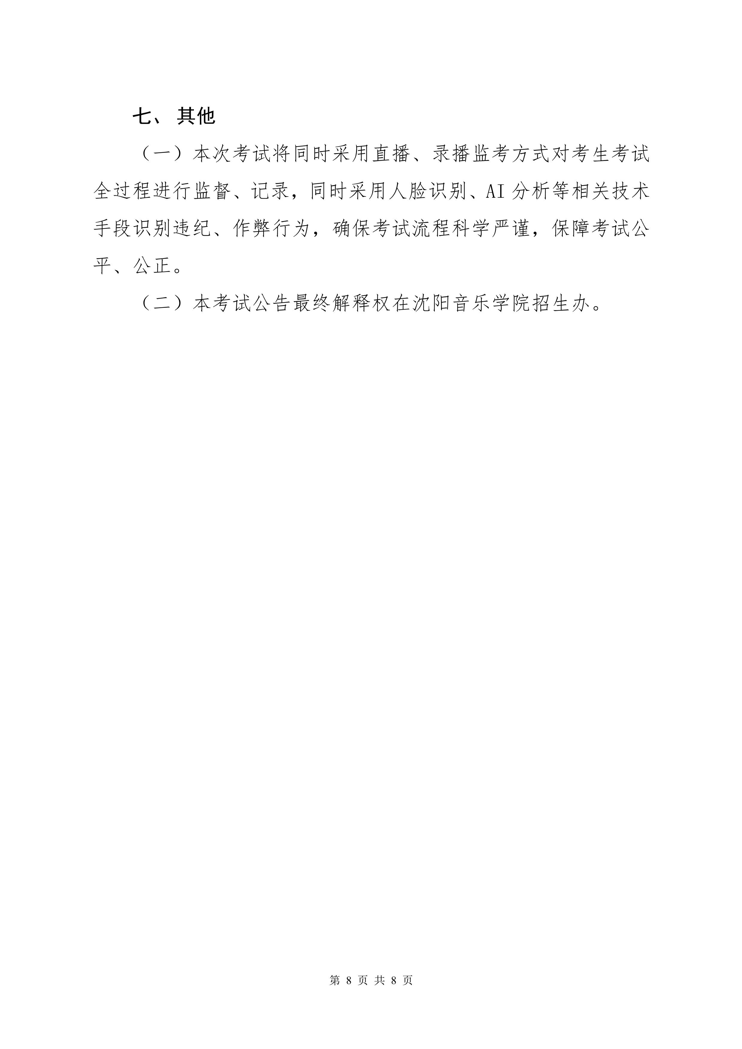 12022ҘܘSп(f)ԇf_8.jpg