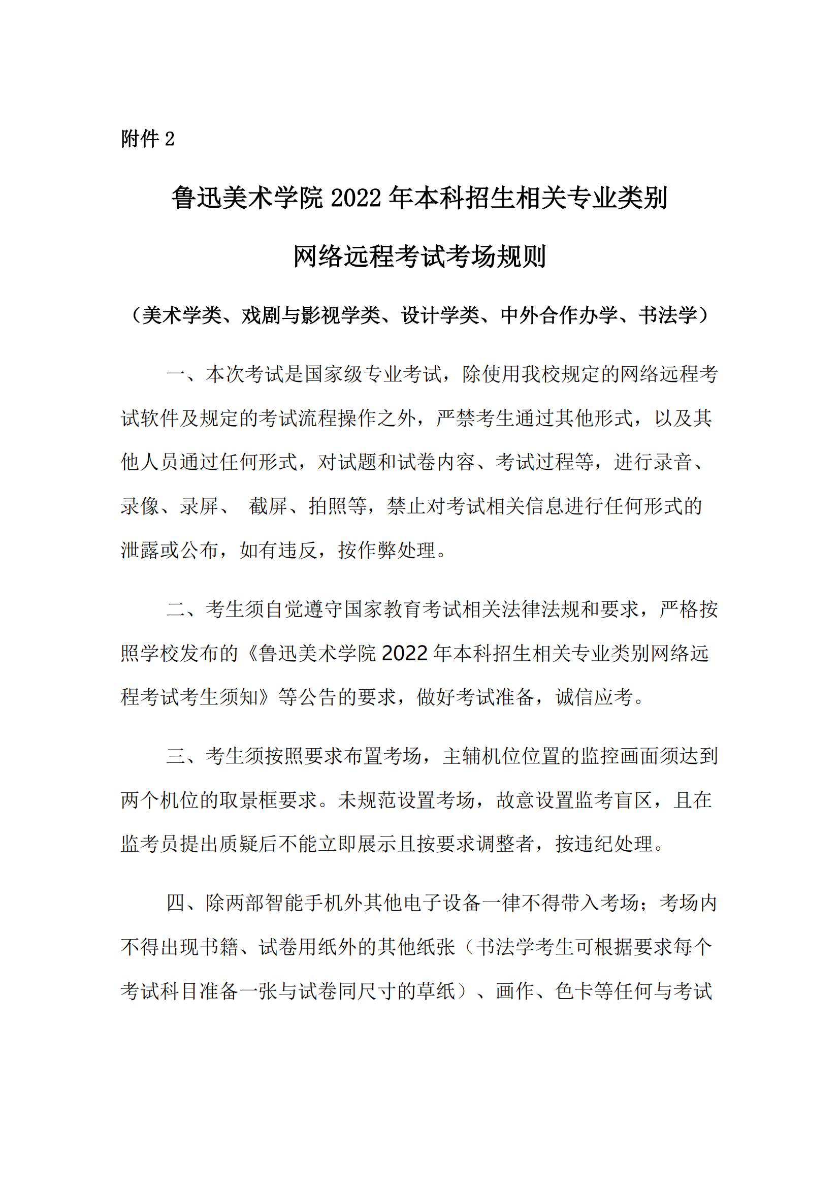 2+Ѹg(sh)W(xu)Ժ2022걾P(gun)I(y)eW(wng)j(lu)h(yun)̿ԇҎ(gu)t_00.png