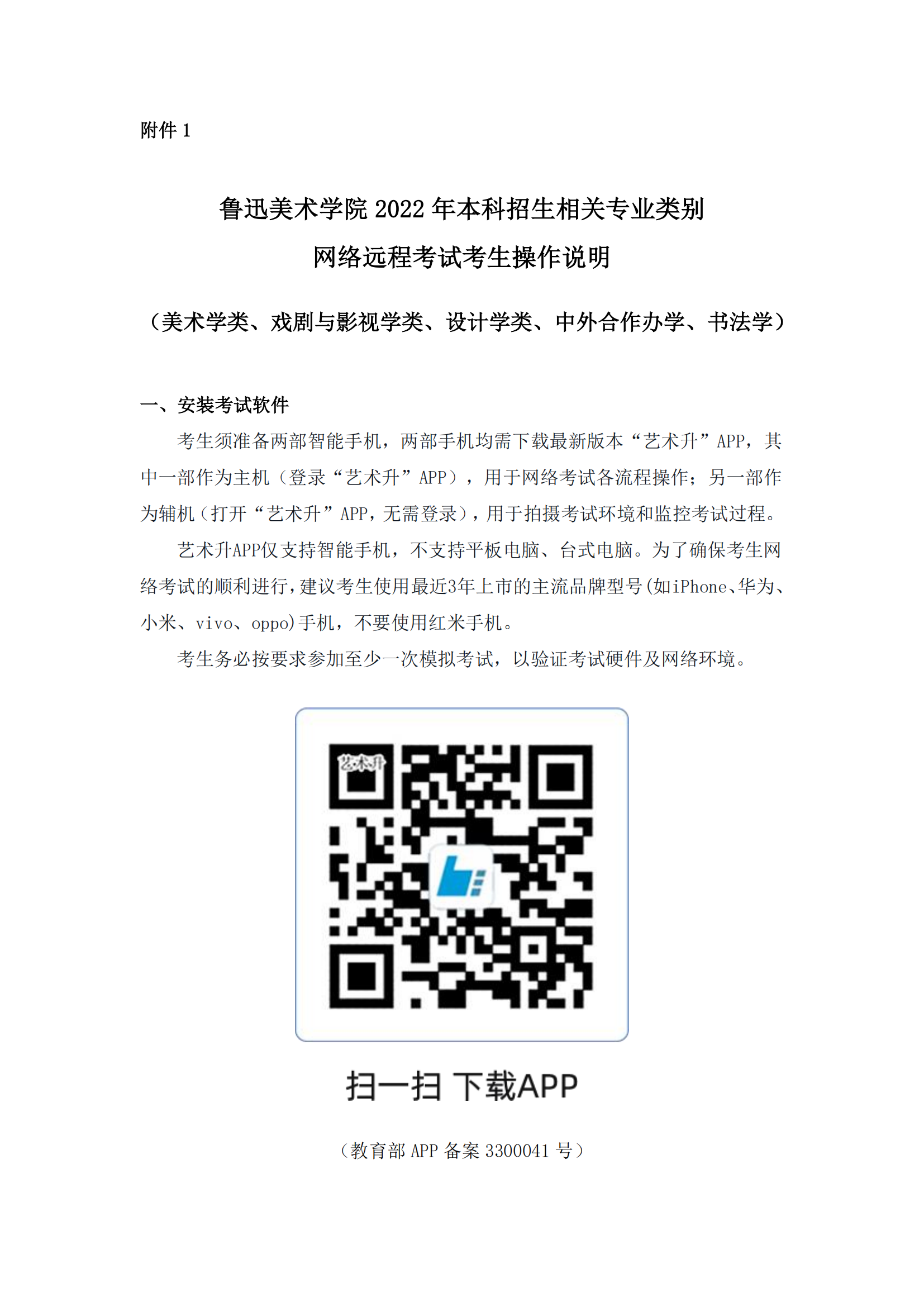 1+Ѹg(sh)W(xu)Ժ2022걾P(gun)I(y)eW(wng)j(lu)h(yun)̿ԇf_00.png