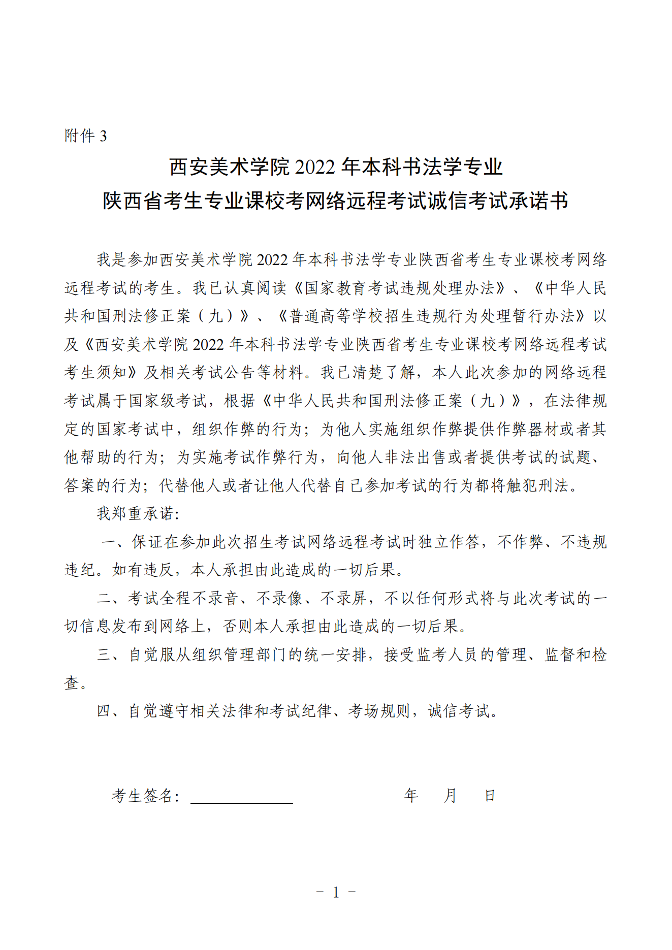 3.g(sh)W(xu)Ժ2022걾ƕW(xu)I(y)ʡI(y)nУW(wng)j(lu)h(yun)̿ԇ\(chng)ſԇZ_00.png