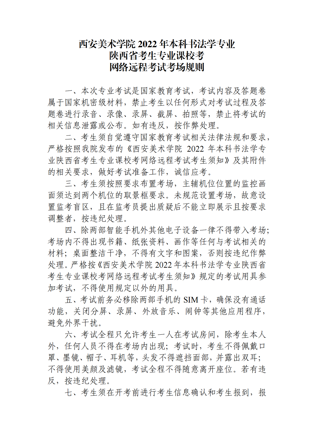 2.g(sh)W(xu)Ժ2022걾ƕW(xu)I(y)ʡI(y)nW(wng)j(lu)h(yun)̿ԇ(chng)Ҏ(gu)t_00.png