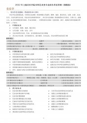ϺW(xu)Ժ2022걾ˇg(sh)I(y)ԇV{(dio)棩