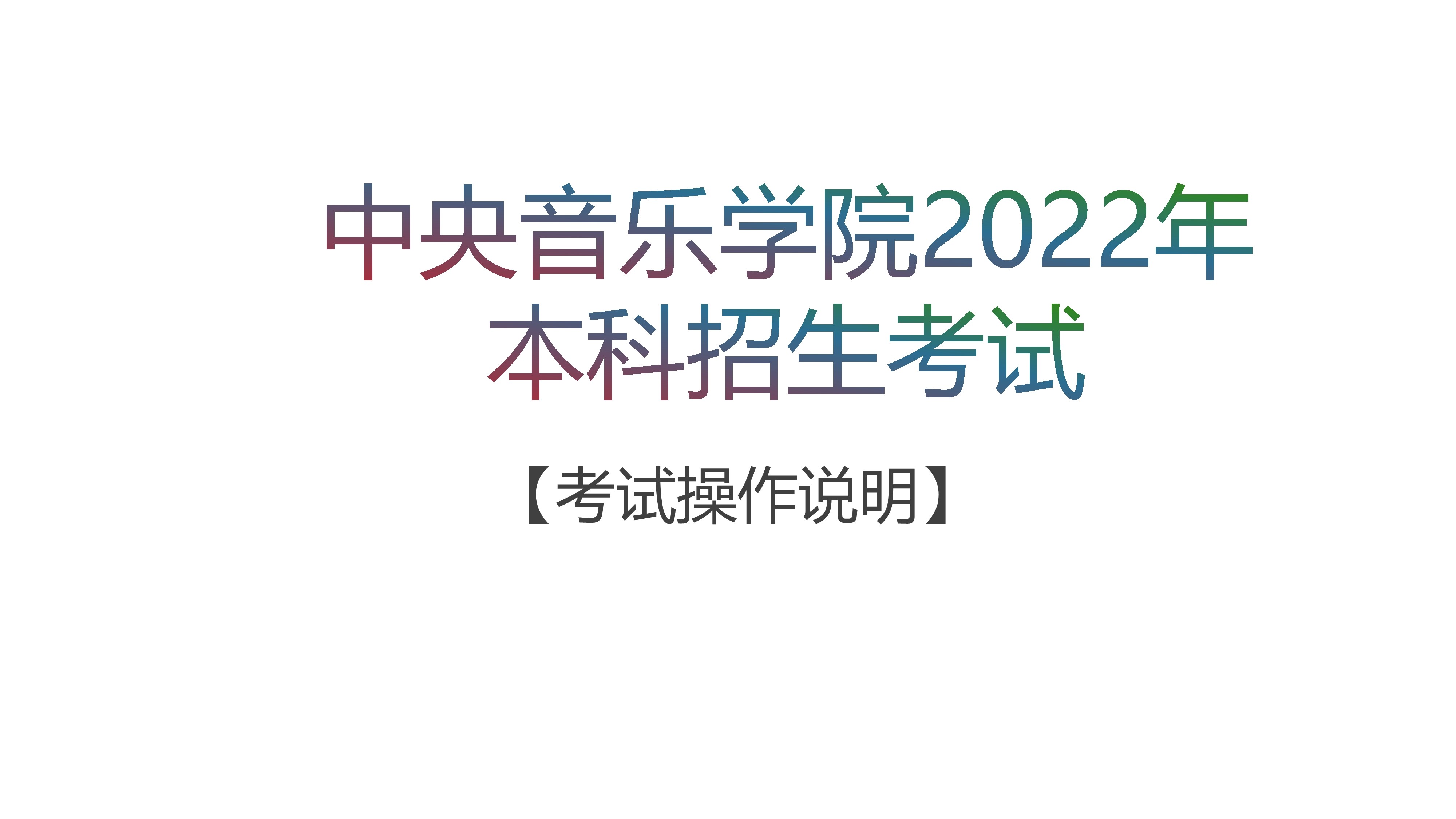 W(xu)Ժ2022 ԇԇϵy(tng) փ_1.jpg