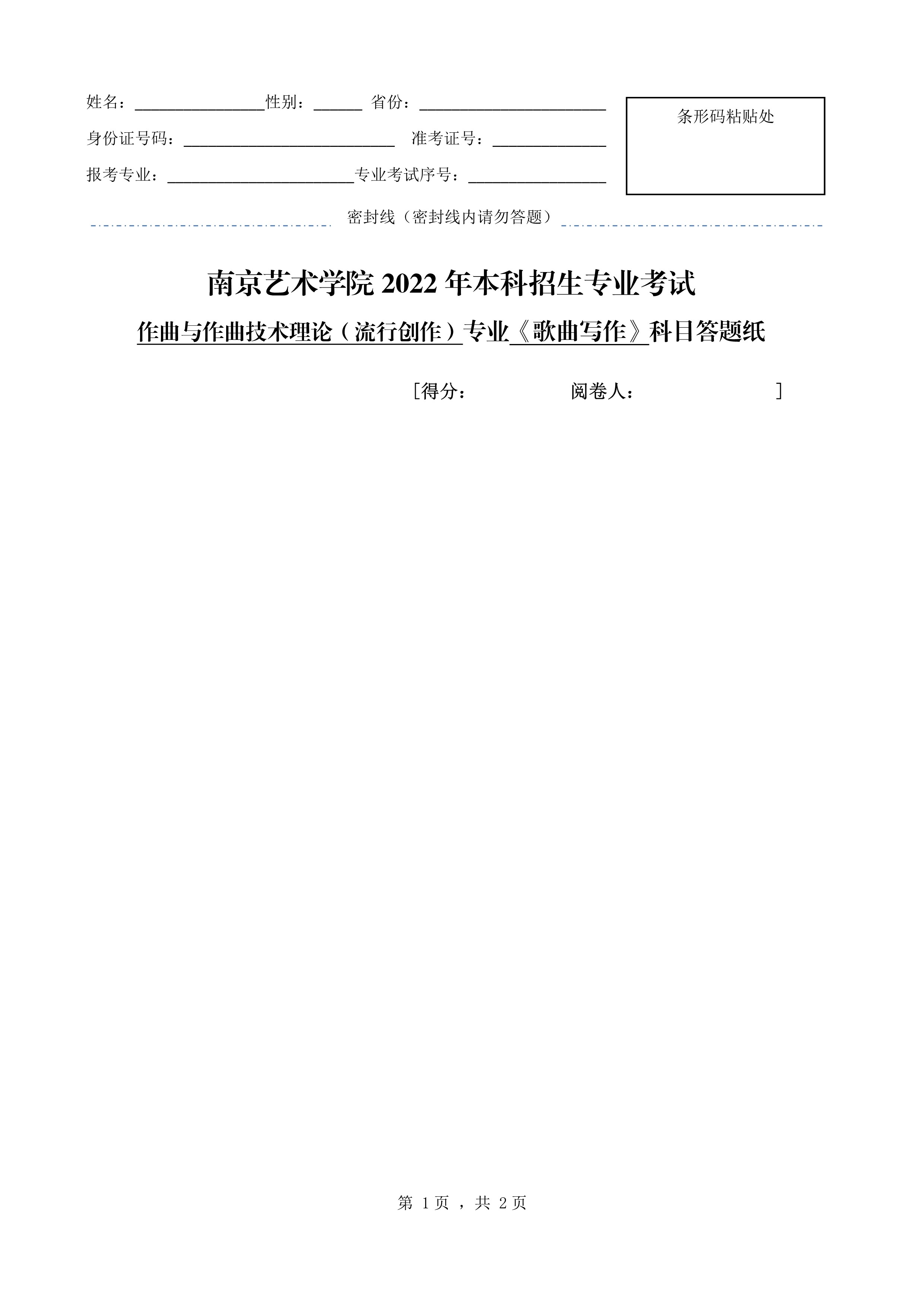 Ͼˇg(sh)W(xu)Ժ2022걾cg(sh)ՓЄ(chung)(zhun)I(y)(xi)Ŀԇ}_1.jpg