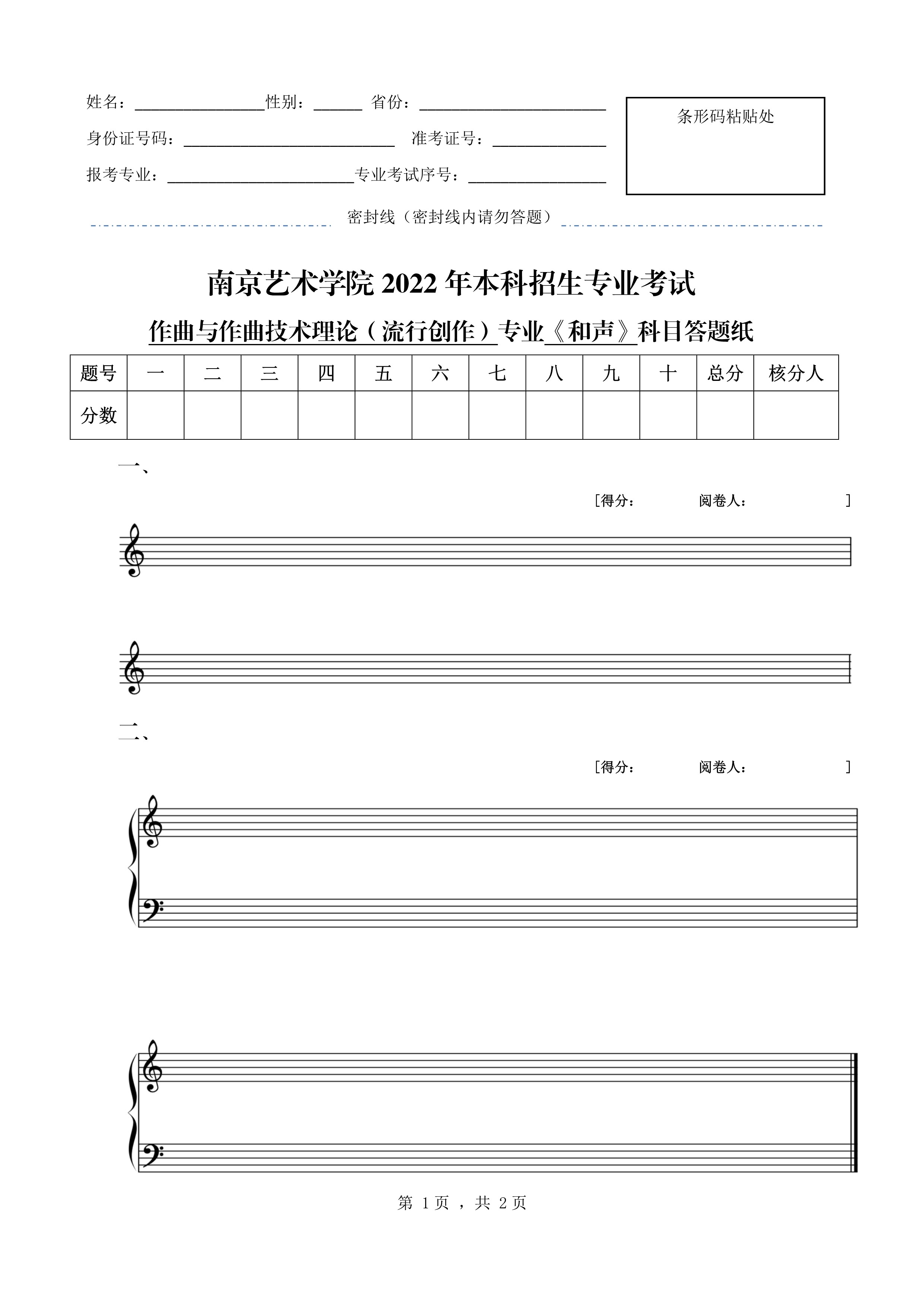 Ͼˇg(sh)W(xu)Ժ2022걾cg(sh)ՓЄ(chung)(zhun)I(y)Ŀԇ}_1.jpg