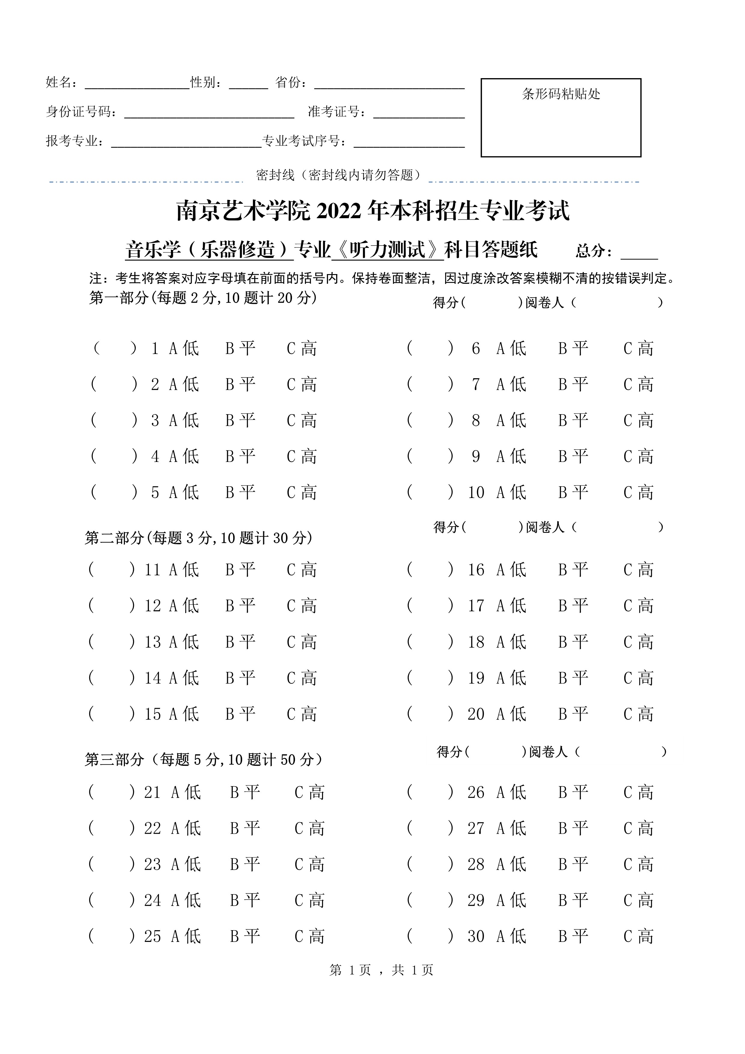 Ͼˇg(sh)W(xu)Ժ2022걾(l)W(xu)(l)죩(zhun)I(y) (tng)y(c)ԇĿԇ}_1.jpg
