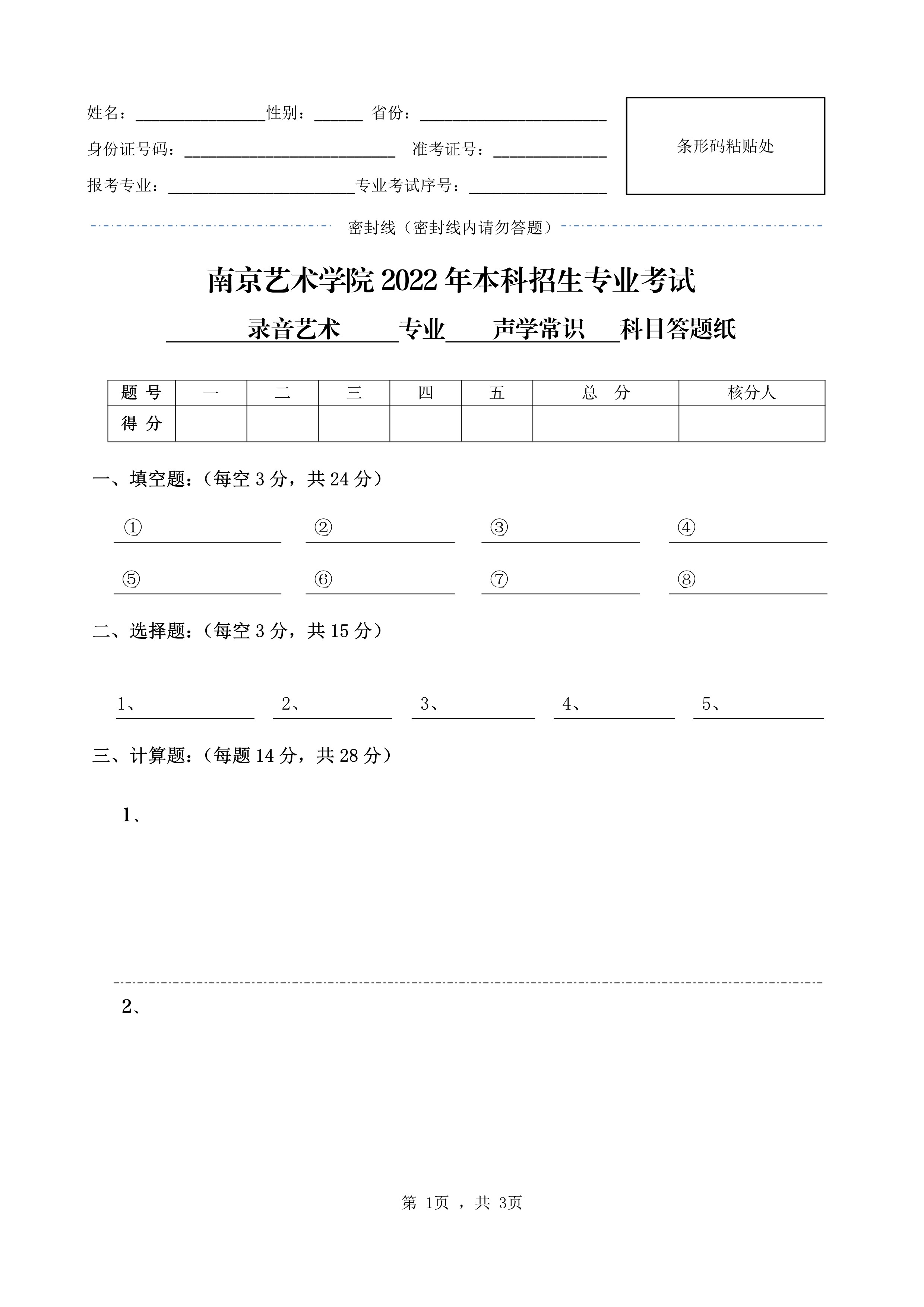 Ͼˇg(sh)W(xu)Ժ2022걾ˇg(sh)(zhun)I(y)W(xu)R(sh)Ŀԇ}ݸ弈_1.jpg