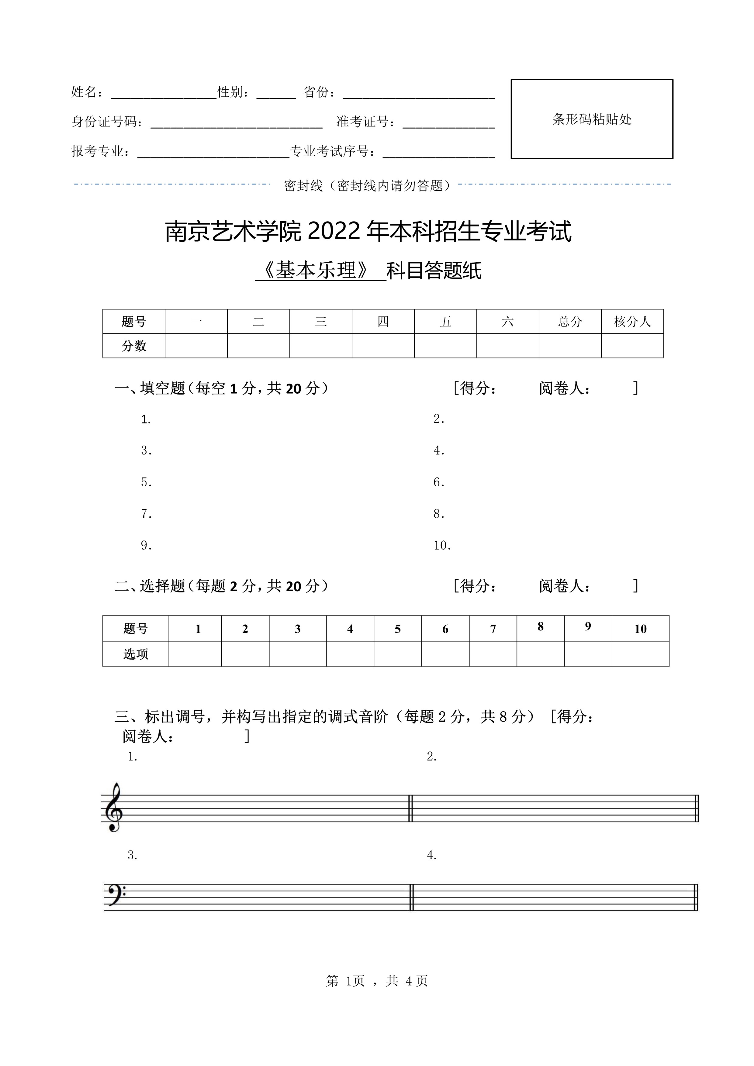 Ͼˇg(sh)W(xu)Ժ2022걾(l)(li)(zhun)I(y)(l)Ŀԇ}ݸ弈_1 -  -  -  - .jpg