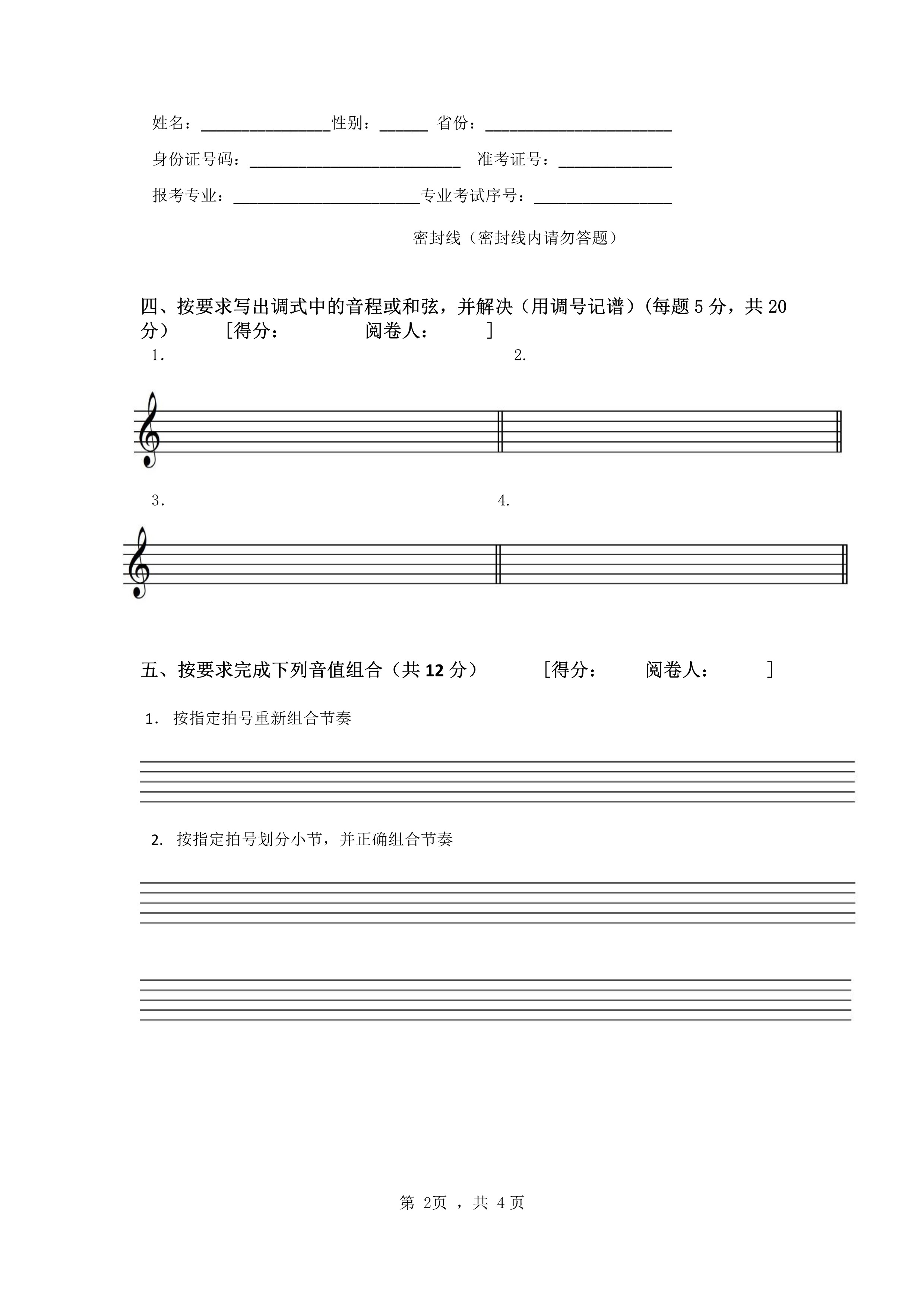 Ͼˇg(sh)W(xu)Ժ2022걾(l)(li)(zhun)I(y)(l)Ŀԇ}ݸ弈_2 -  -  -  (2).jpg