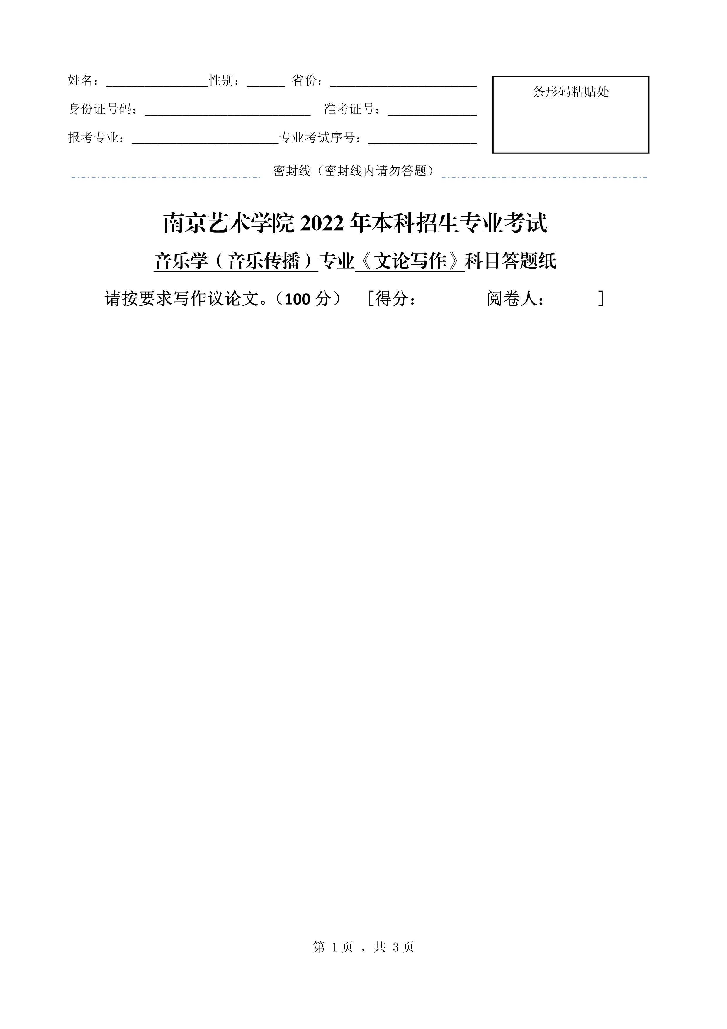 Ͼˇg(sh)W(xu)Ժ2022걾(l)W(xu)(l)(zhun)I(y)Փ(xi)Ŀԇ} - _1.jpg