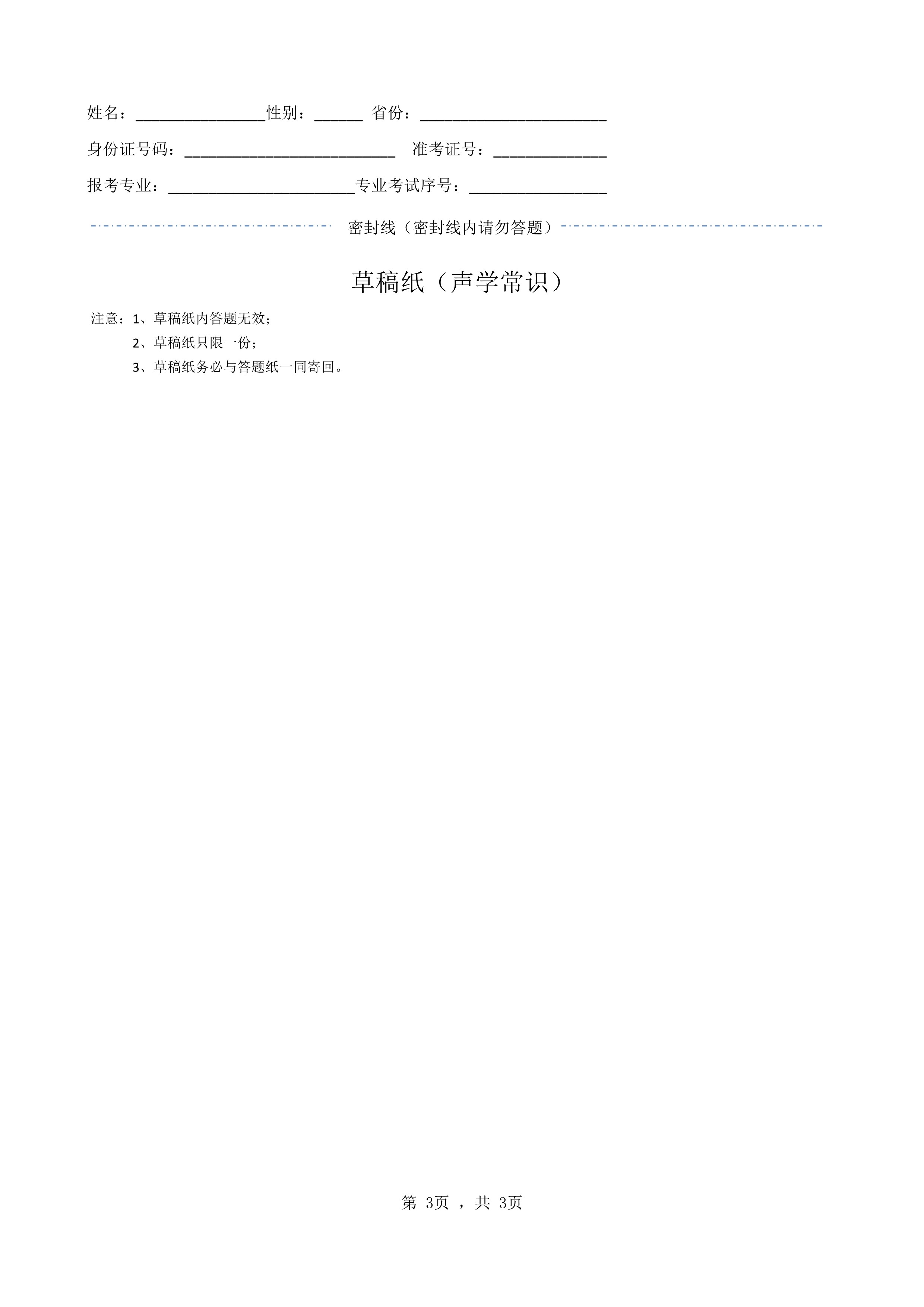 Ͼˇg(sh)W(xu)Ժ2022걾ˇg(sh)(zhun)I(y)W(xu)R(sh)Ŀԇ}ݸ弈_3.jpg