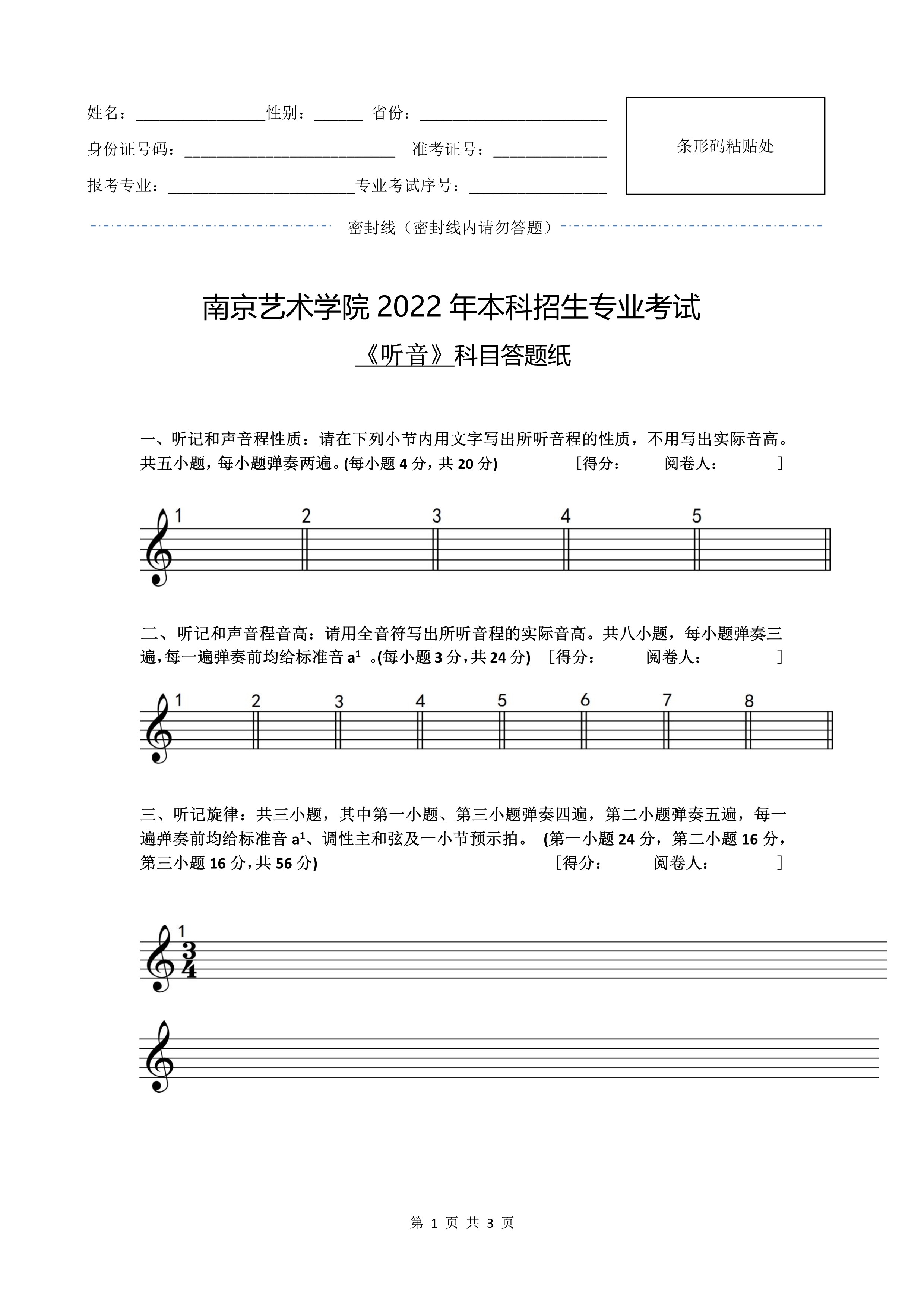 Ͼˇg(sh)W(xu)Ժ2022걾(l)(li)(zhun)I(y) (tng)Ŀԇ}ݸ弈_1.jpg
