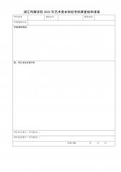 㽭ýW(xu)Ժ2022ˇg(sh)Y(ji)ԃ֪ͨ