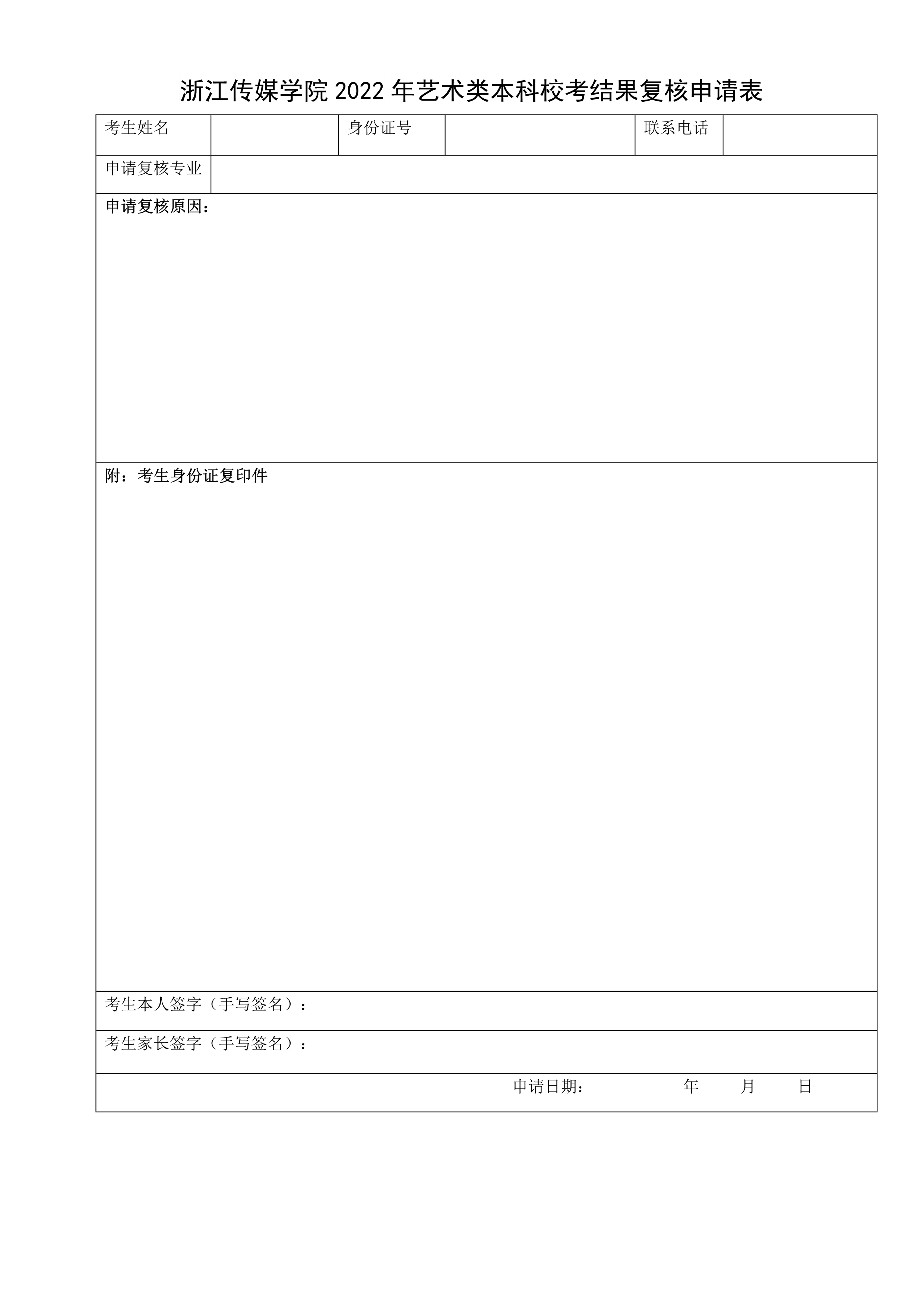 1㽭ýW(xu)Ժ2022ˇg(sh)Y(ji)(f)Ո(qng)_1.jpg