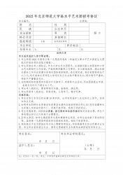 W2022ˮƽˇg(sh)FuY(ji)