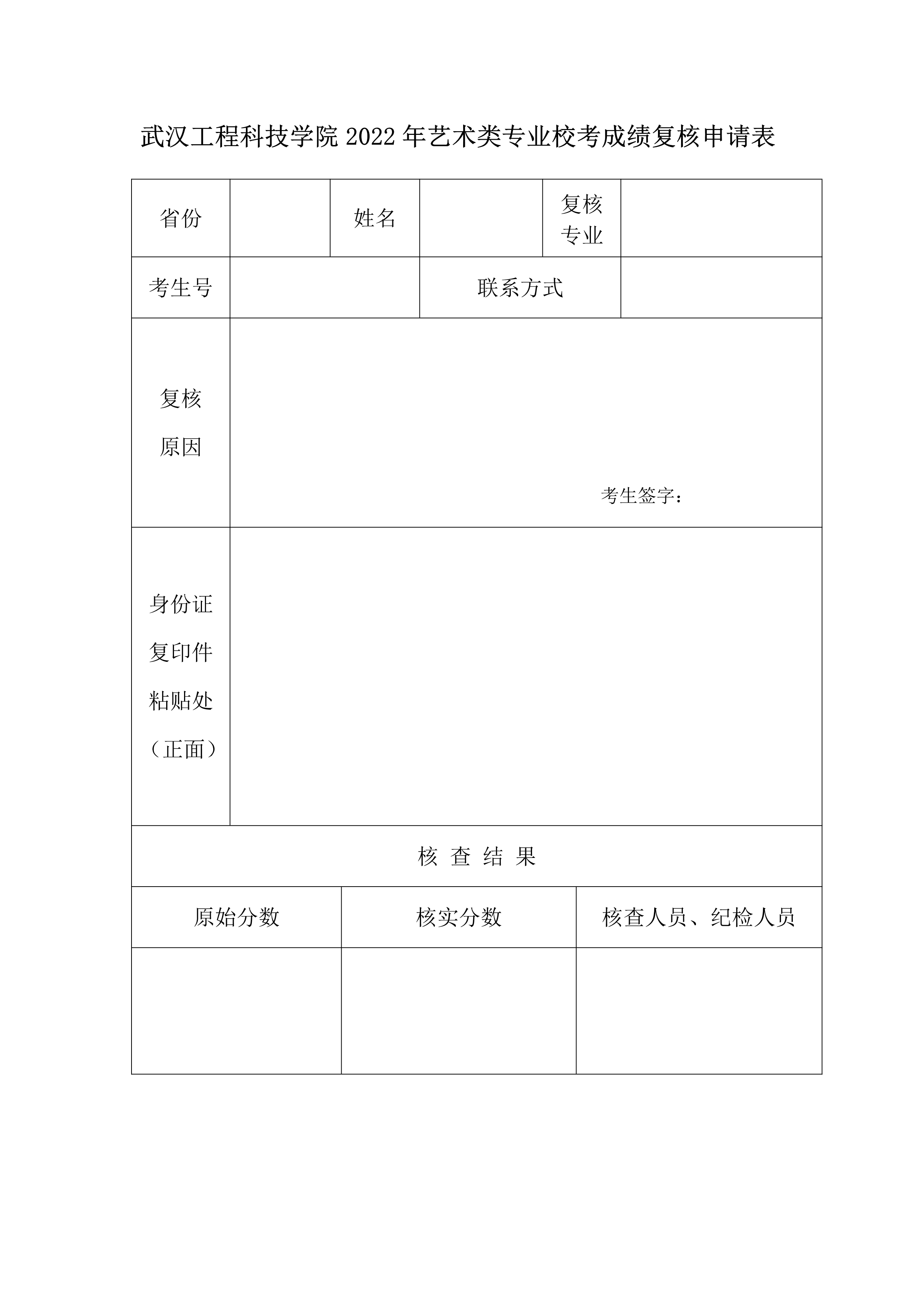 h̿ƼW(xu)Ժ2022ˇg(sh)I(y)Уɿ(f)Ո_1.jpg