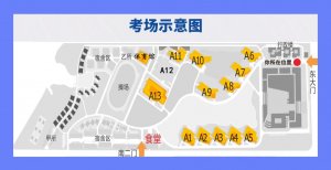 湖北美術(shù)學(xué)院2023年普通本科招生專業(yè)考試考生須知